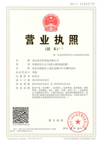石河子网易企业邮箱
