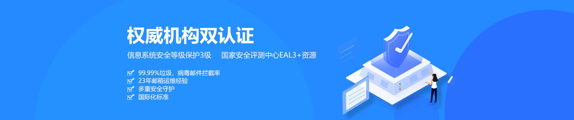 石河子网易企业邮箱