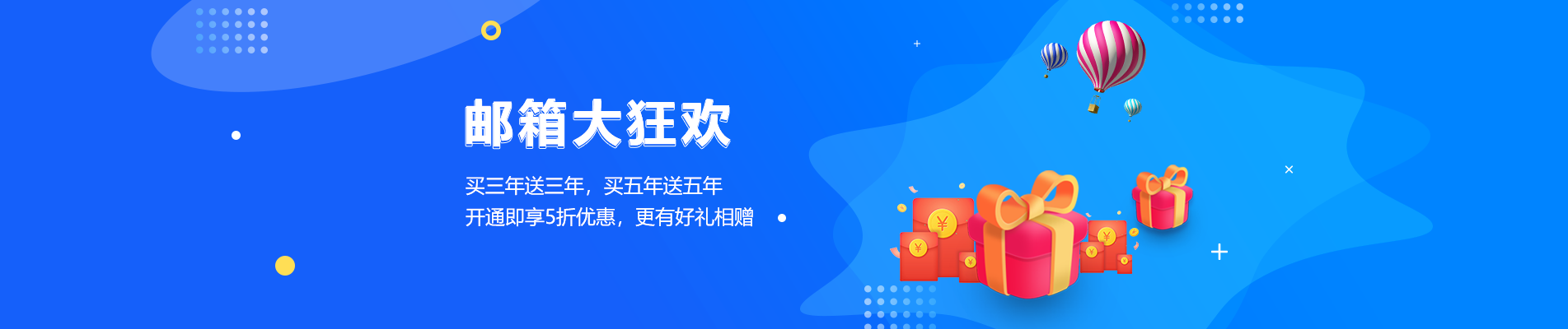 石河子网易企业邮箱