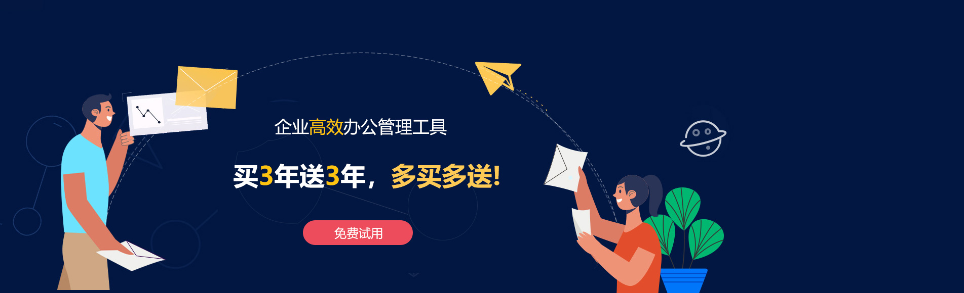 石河子网易企业邮箱
